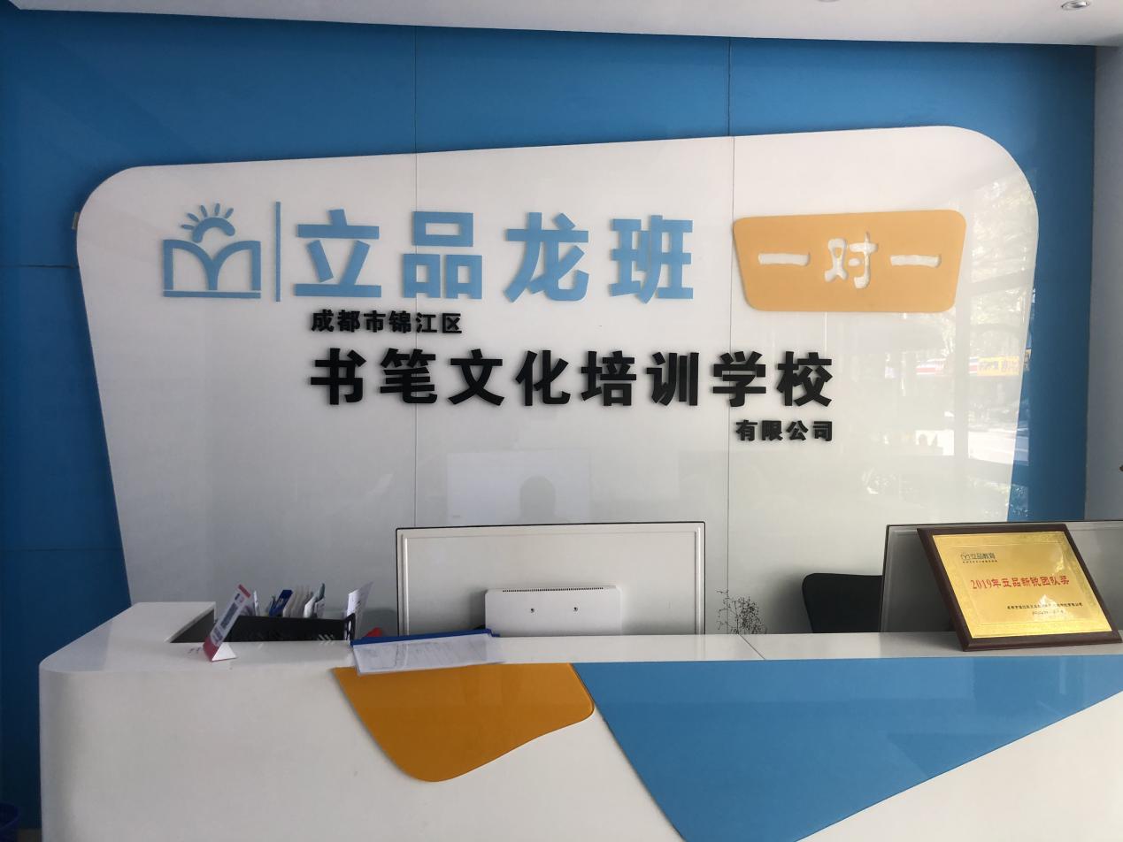 成都初中补课机构十大排名 成都初中补课机构十大排名