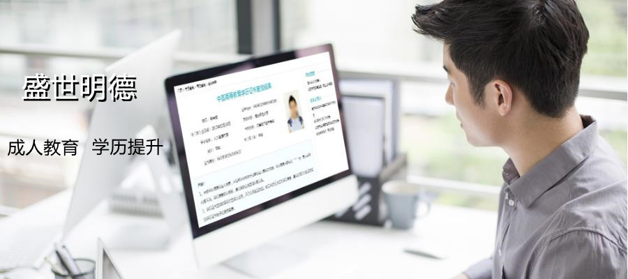 四川成人自考本科在哪报名？