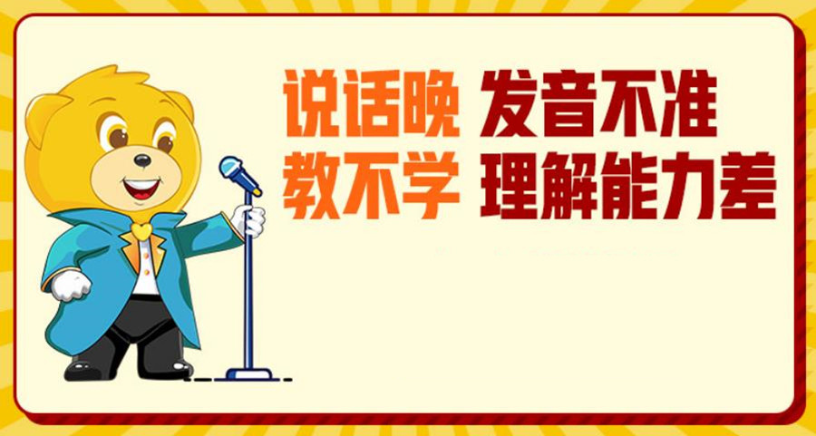 长沙十大儿童语言矫正中心实力排名