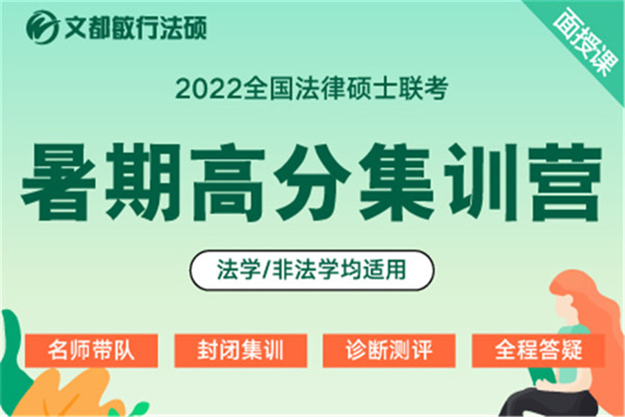 法硕考研辅导班收费标准2021 法硕考研辅导班收费标准2021