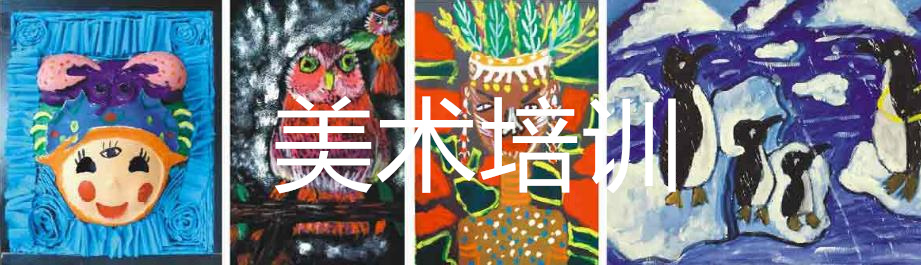 成都十大少儿绘画培训机构实力排名