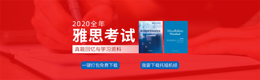 天津新航道雅思培训怎么样？