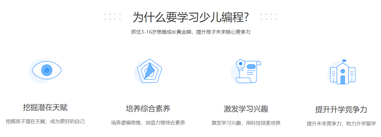 线上少儿编程机构排名前十名 线上少儿编程机构排名前十名