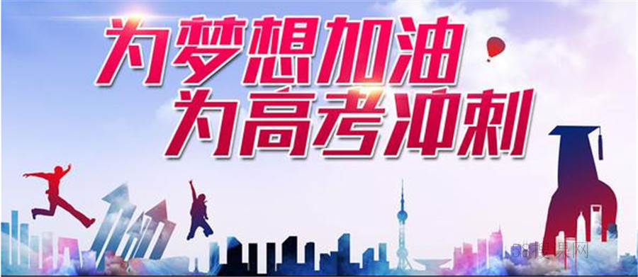 广州高考复读学校怎么选？