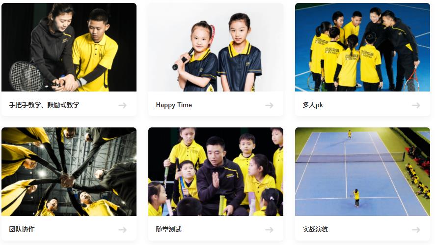 天津十大少儿网球暑期夏令营排名