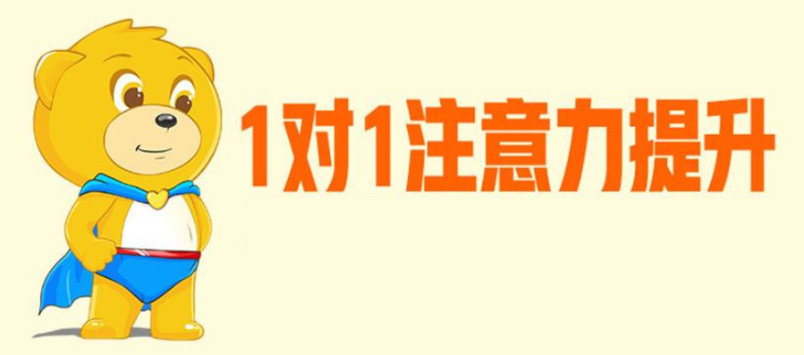 长沙十大儿童注意力训练机构 长沙十大儿童注意力训练机构