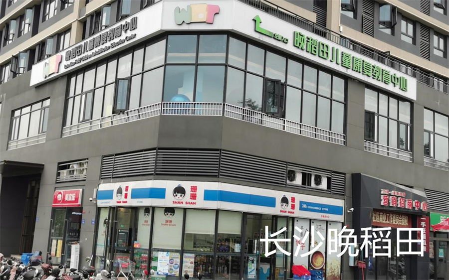 长沙儿童感统训练班十大人气排名 长沙儿童感统训练班十大人气排名