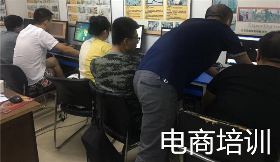 沈阳电商培训机构排名前十
