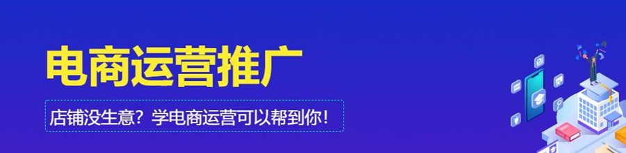 沈阳电商培训机构排名前十