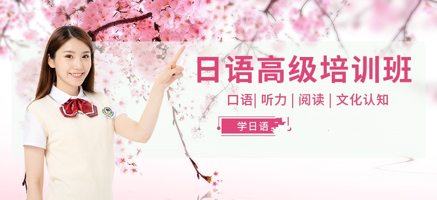 武汉日语培训机构哪家好