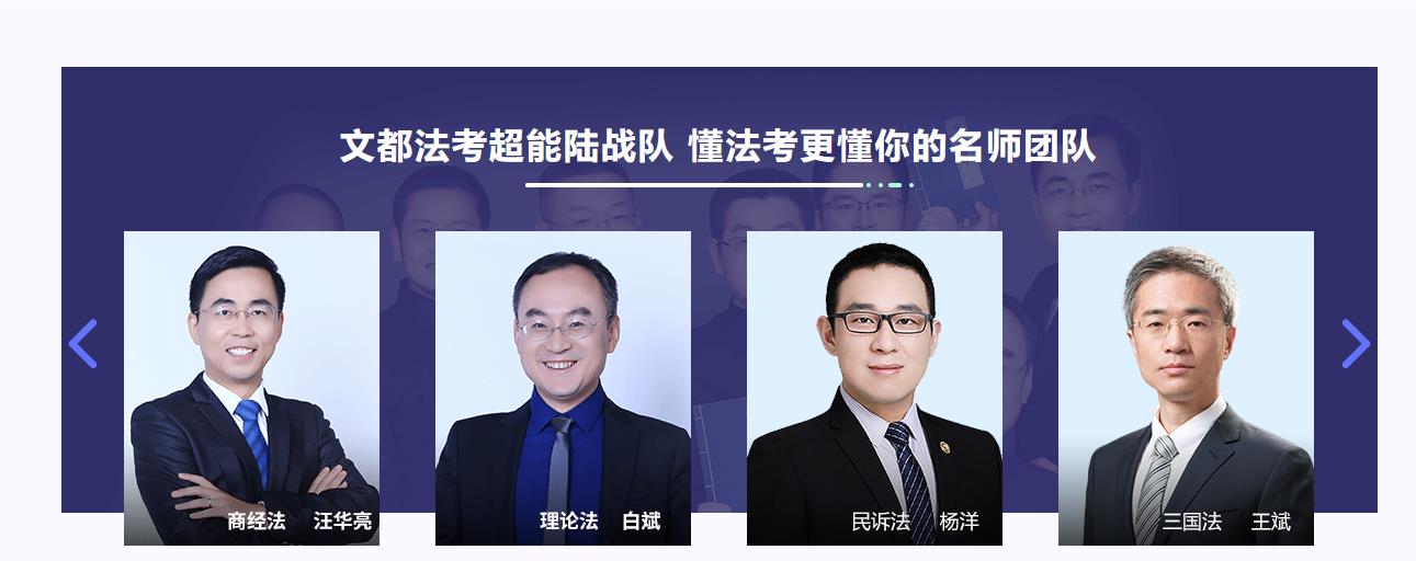 北京十大法硕考研辅导机构排名