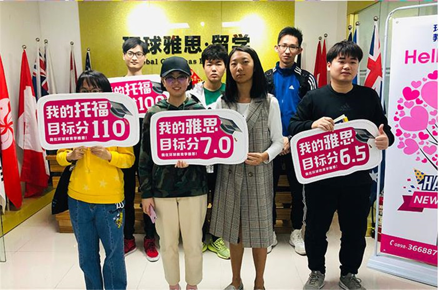 海口十大雅思培训机构排名 海口十大雅思培训机构排名