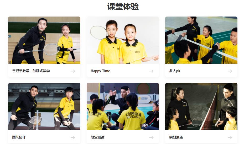 广州十大少儿羽毛球暑期夏令营排名