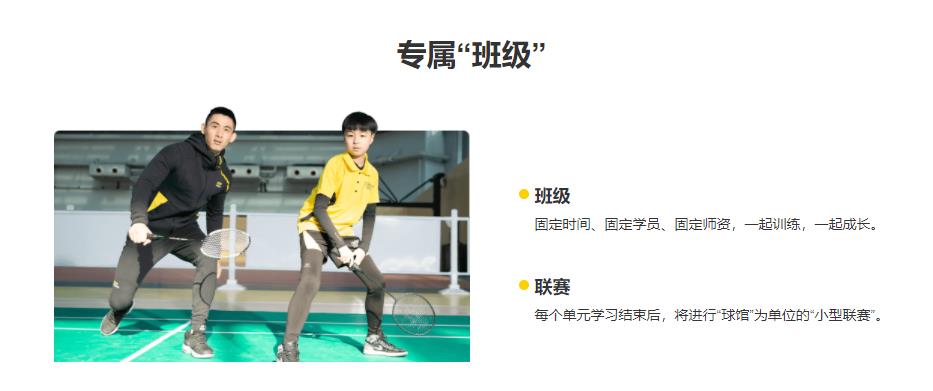 广州十大少儿羽毛球暑期夏令营排名