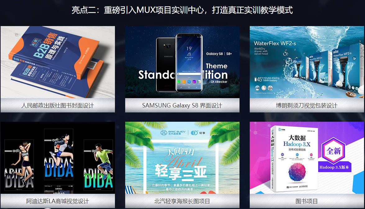 北京十大ui设计培训机构排名 北京十大ui设计培训机构排名