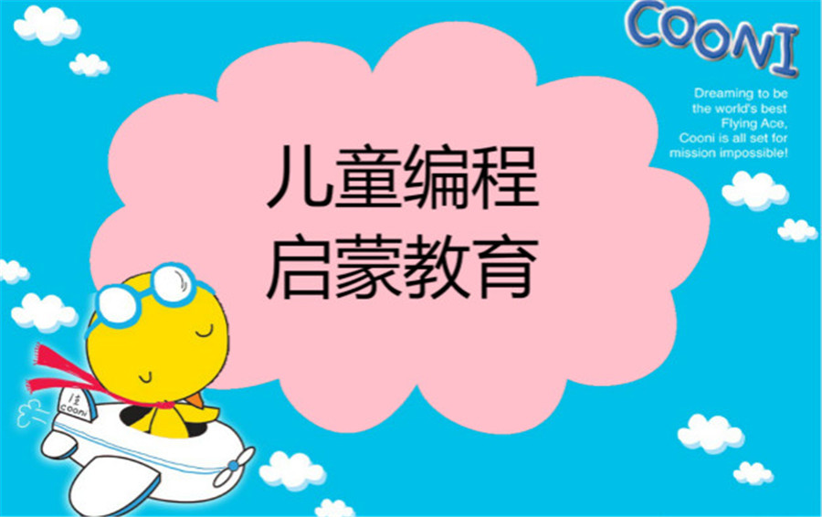 南阳十大儿童编程培训机构排名