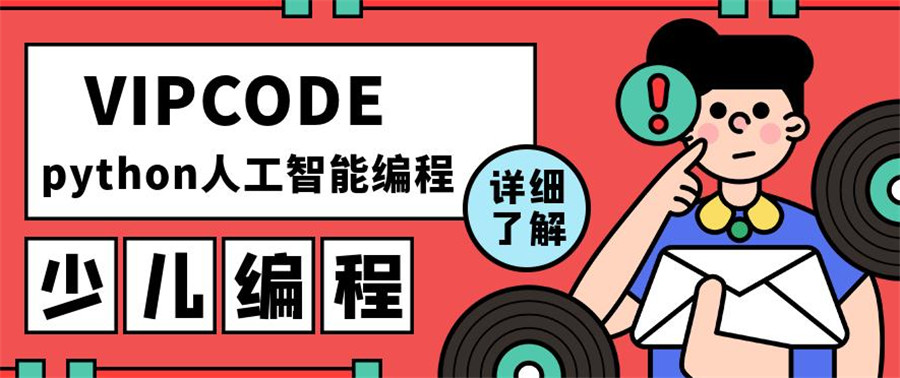 青岛十大在线少儿编程编程机构排名(孩子几岁学习少儿编程比较好？)