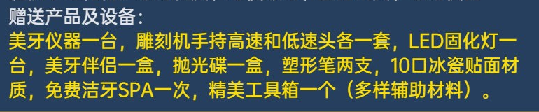 上海美牙培训机构排名