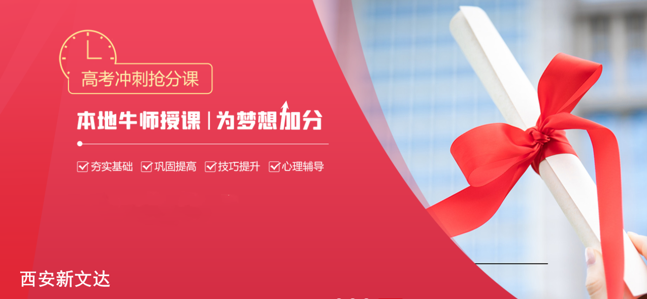 西安十大初中数学课外辅导机构排名