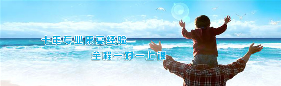 重庆十大自闭症干预机构实力排名