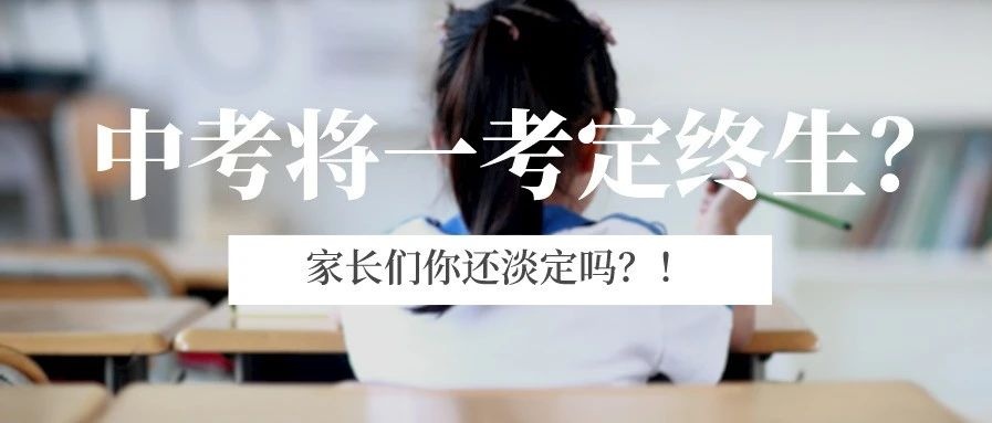 2021深圳中考复读学校有哪些1.jpg