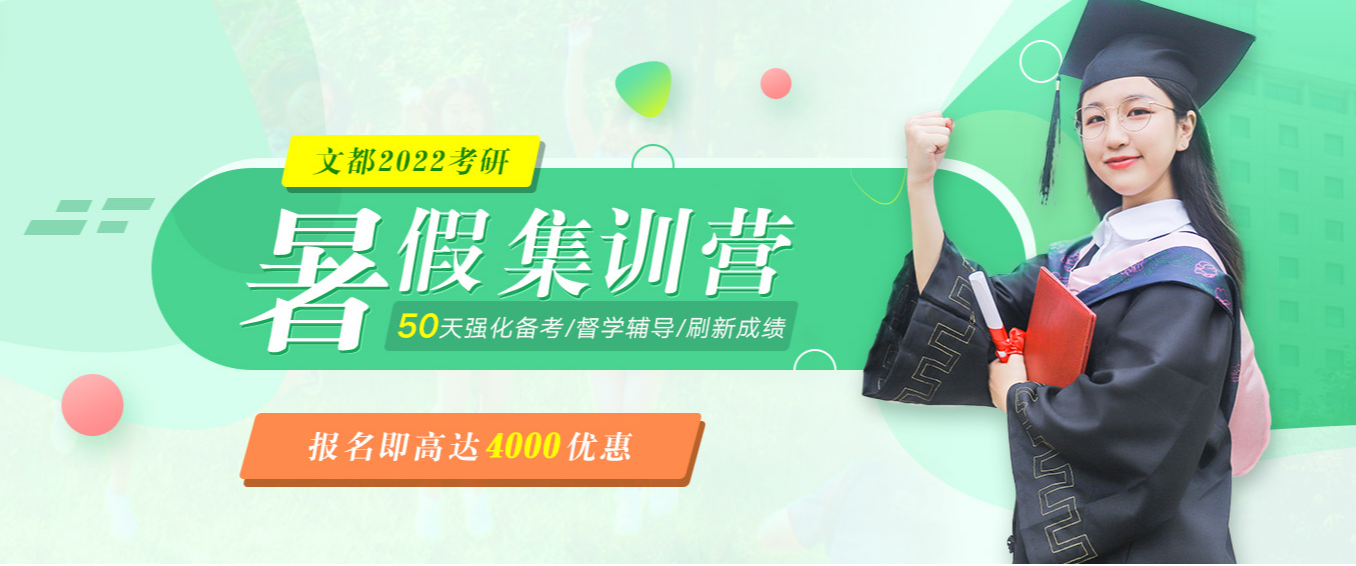 郑州十大暑期考研集训营排名