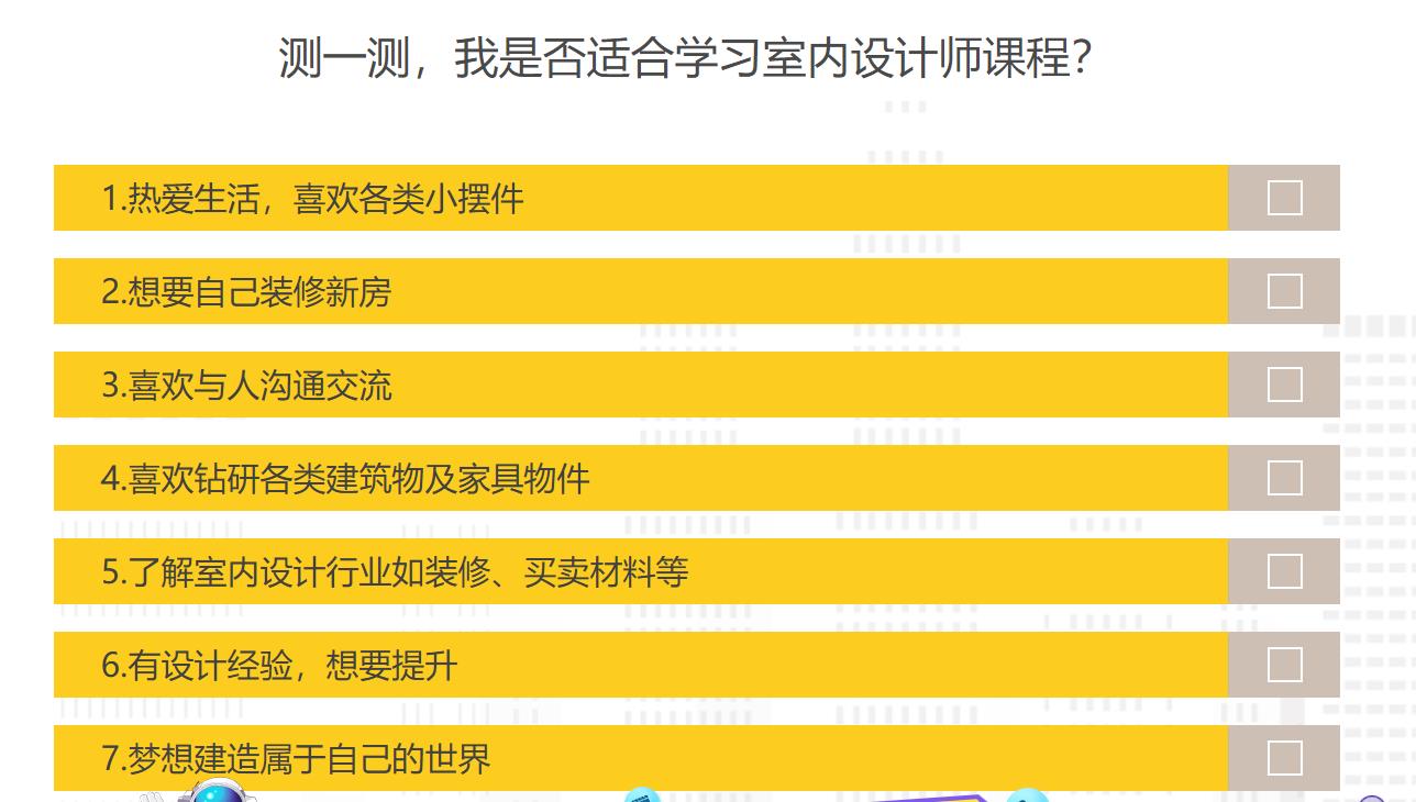 上海十大室内设计培训机构排名