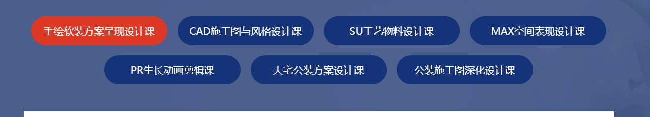 上海十大室内设计培训机构排名