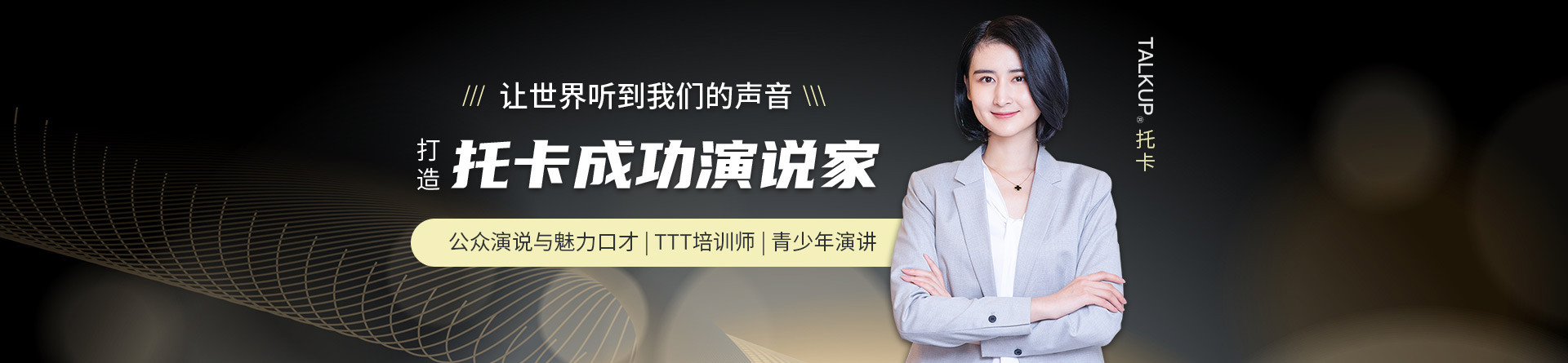 苏州十大青少年口才培训暑假班排名