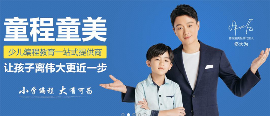 徐州十大儿童编程培训班排名