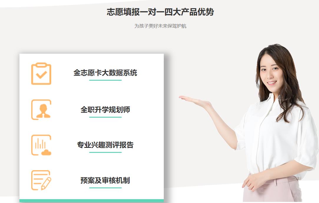 成都2022十大高考志愿填报咨询机构排名