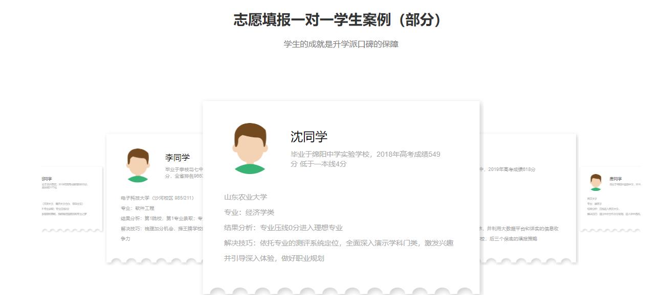 四川十大高考志愿填报机构排名-服务流程2021