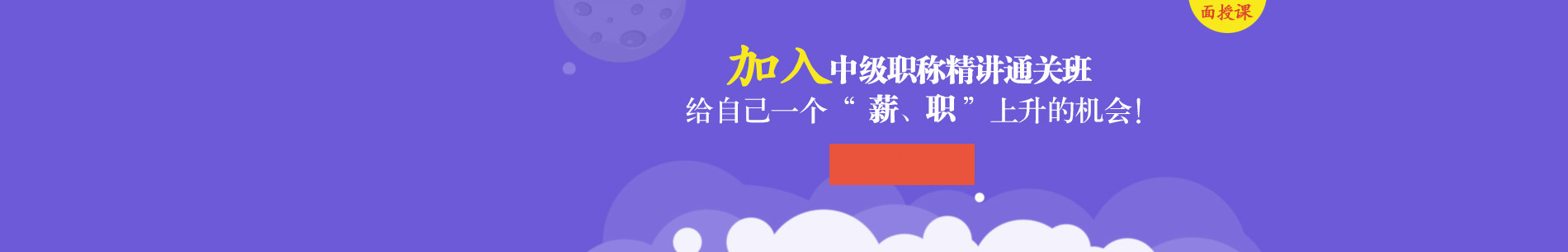 重庆十大注册会计师培训班排名 重庆十大注册会计师培训班排名