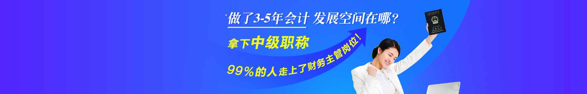 重庆十大注册会计师培训班排名 重庆十大注册会计师培训班排名