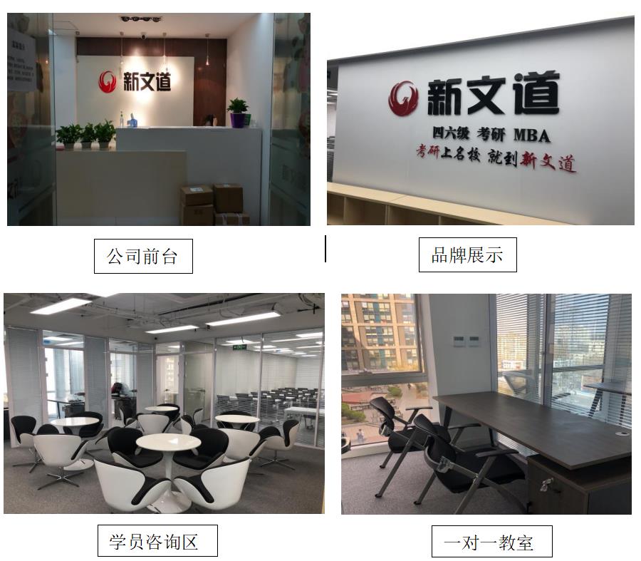 北京十大考研一对一辅导机构排名（新文道2022考研公共课&专业课一对一产品）