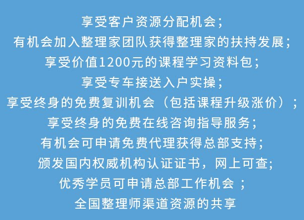 北京收纳整理师培训排名(整理收纳师去哪学)