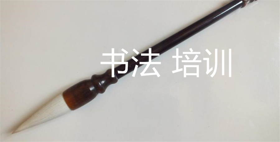 西安十大儿童暑假书法培训班排名 西安十大儿童暑假书法培训班排名