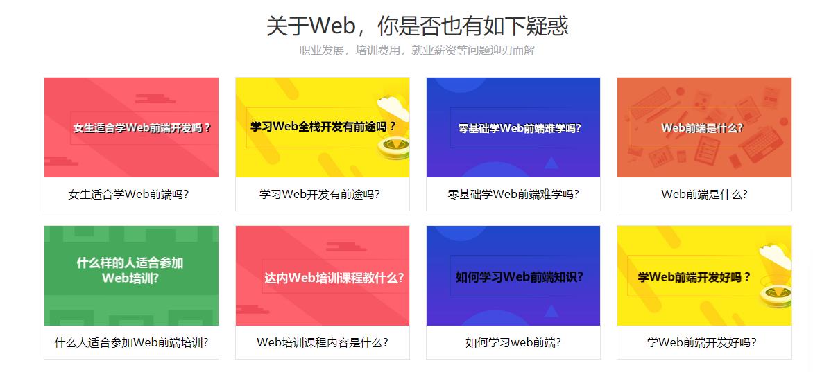 长沙十大web前端培训机构排名