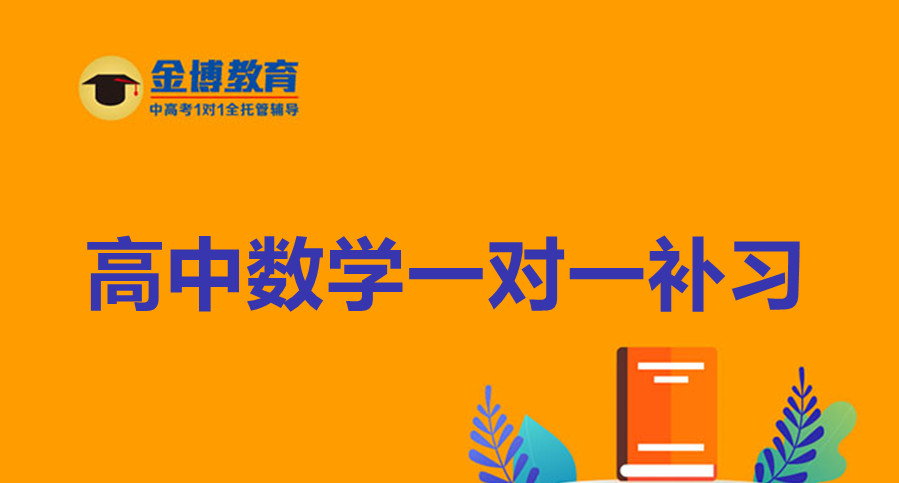 北京十大高一一对一补习辅导机构排名 北京十大高一一对一补习辅导机构排名