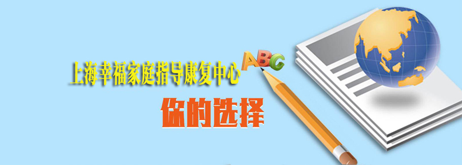 上海十大宝宝口肌训练机构排名