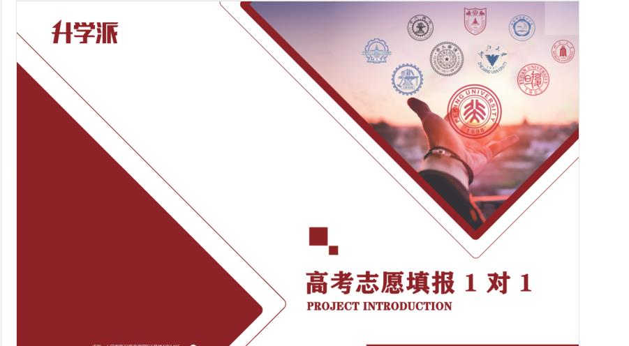 西藏高考志愿填报机构哪个好