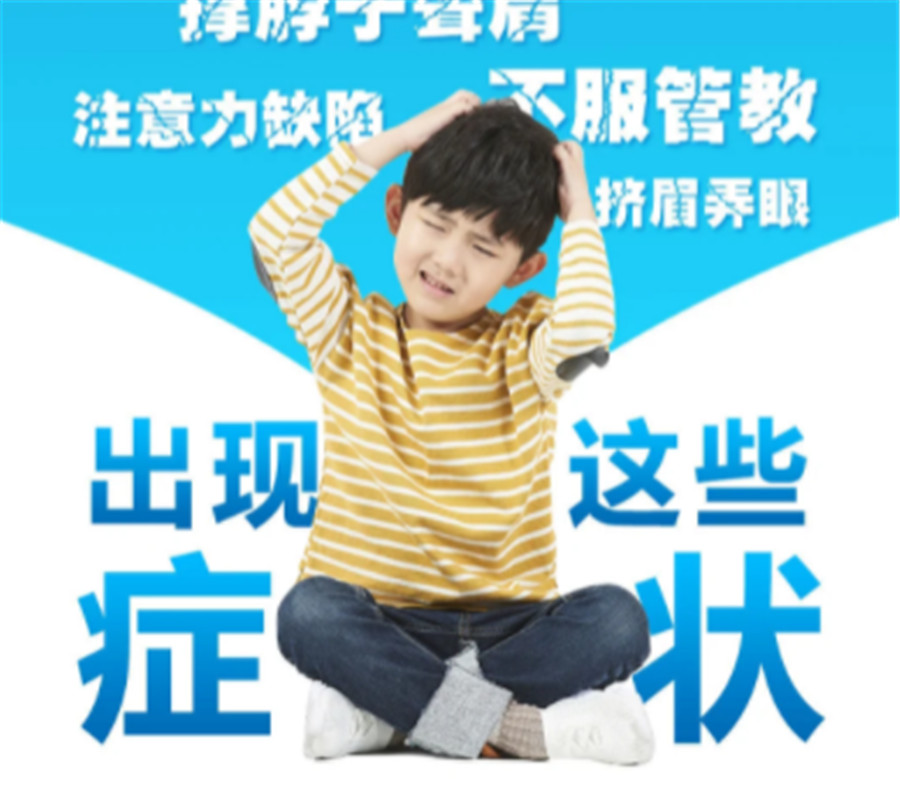 重庆十大注意力训练机构排名 重庆十大注意力训练机构排名