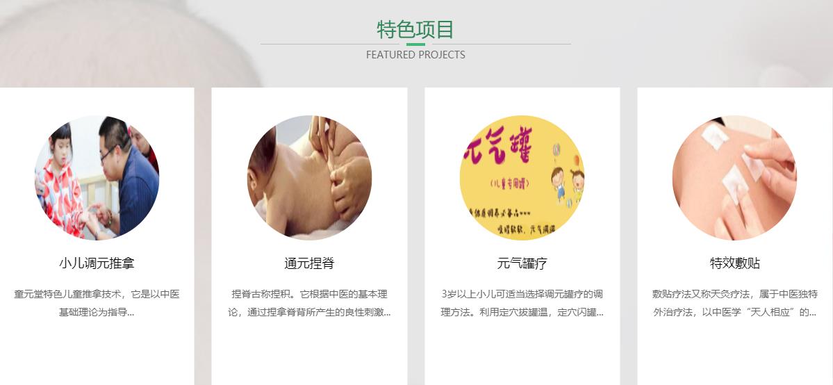 济南十大小儿推拿培训机构排名 济南十大小儿推拿培训机构排名