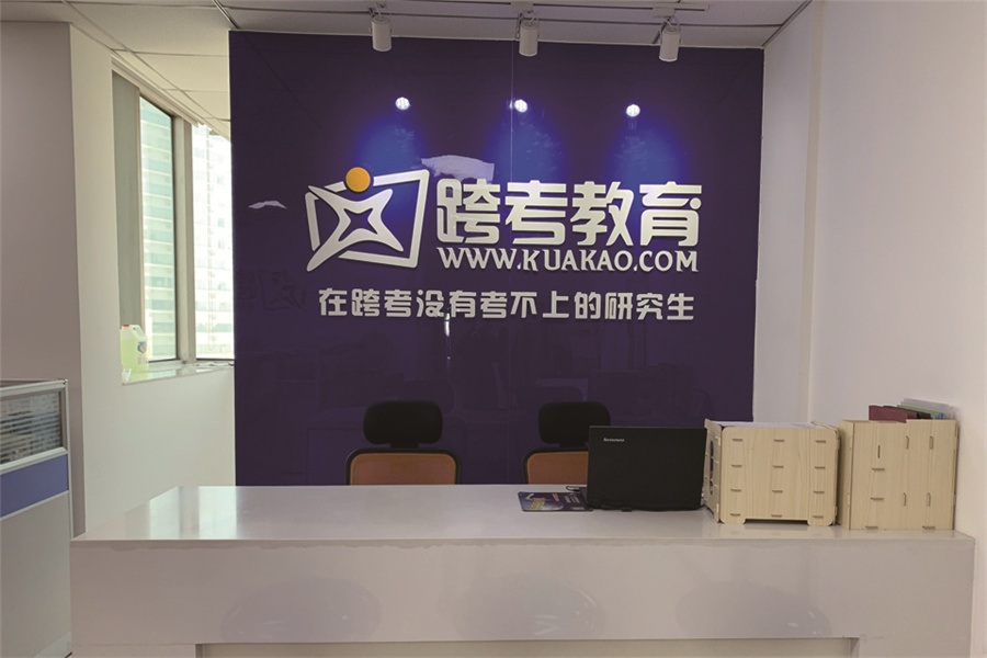 天津十大考研辅导培训机构排名