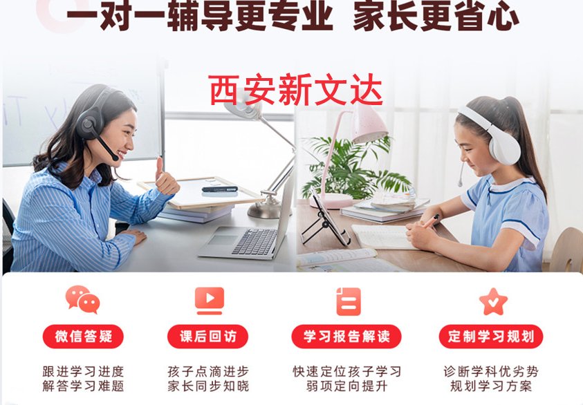 西安十大高中数学一对一补课机构排名 西安十大高中数学一对一补课机构排名