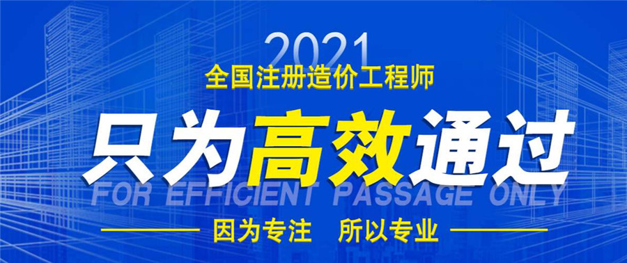 郑州十大造价工程师培训机构排名