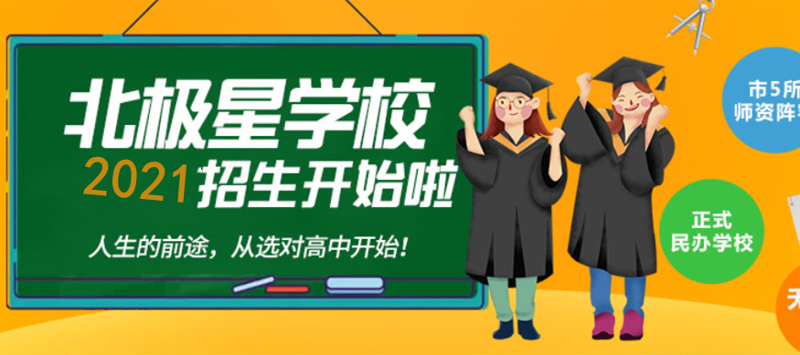 天津高三复读学费一般多少钱？