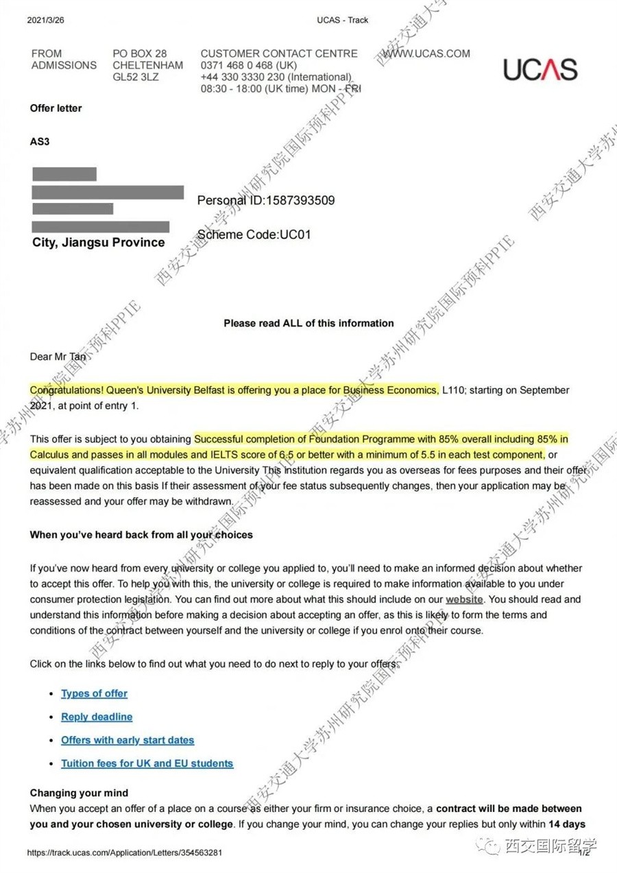 贝尔法斯特女王大学 贝尔法斯特女王大学