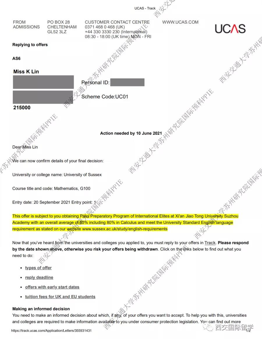 苏塞克斯大学 苏塞克斯大学