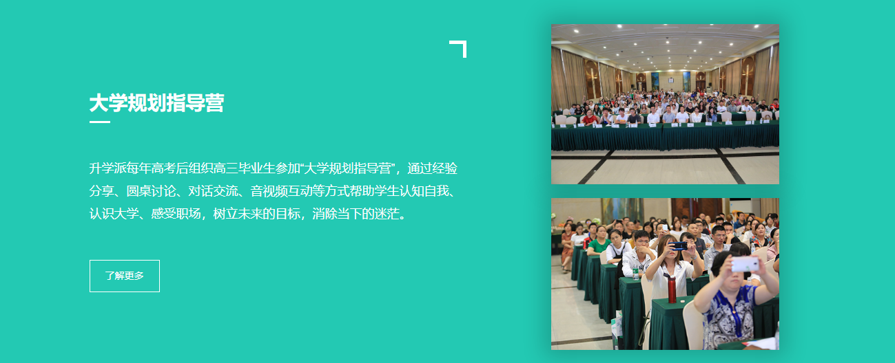 成都市十大志愿填报机构排行榜